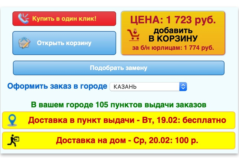 7 точек роста конверсии или как повысить кликабельность кнопок