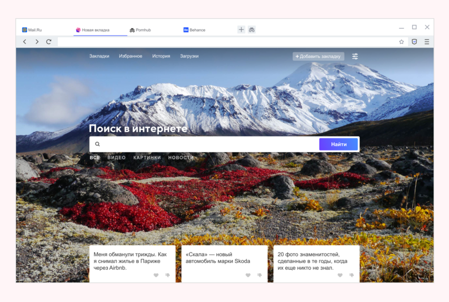 Mail.Ru Group выпустила &laquo;безопасный&raquo; браузер Atom