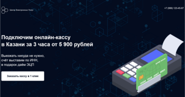 Онлайн-кассы