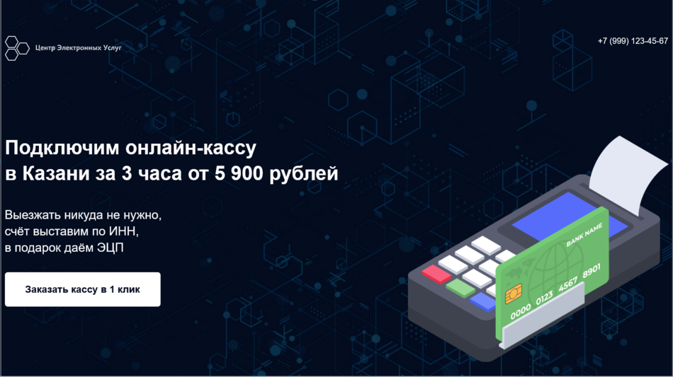 Онлайн-кассы